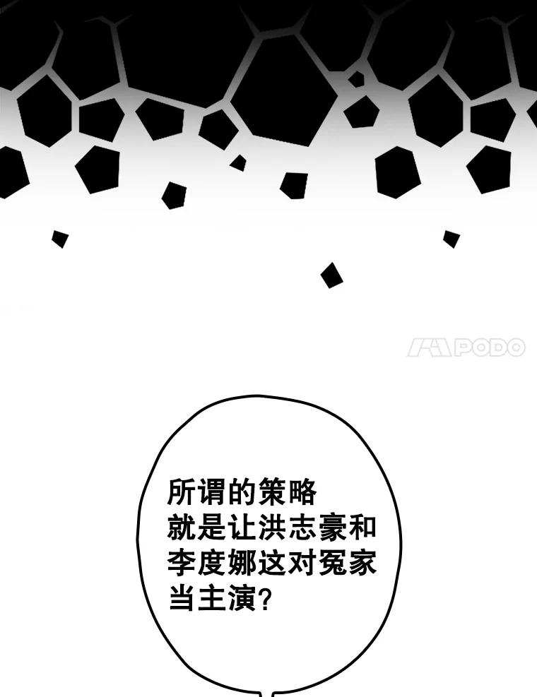《狗血剧之王》47.变相策略 第32页