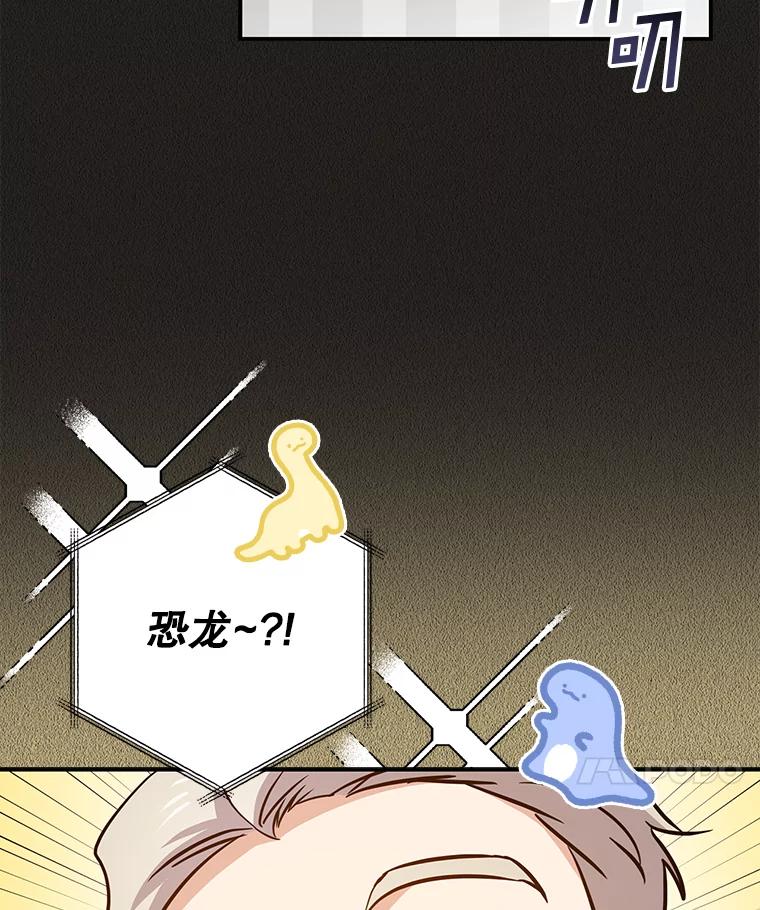 《狗血剧之王》47.变相策略 第14页