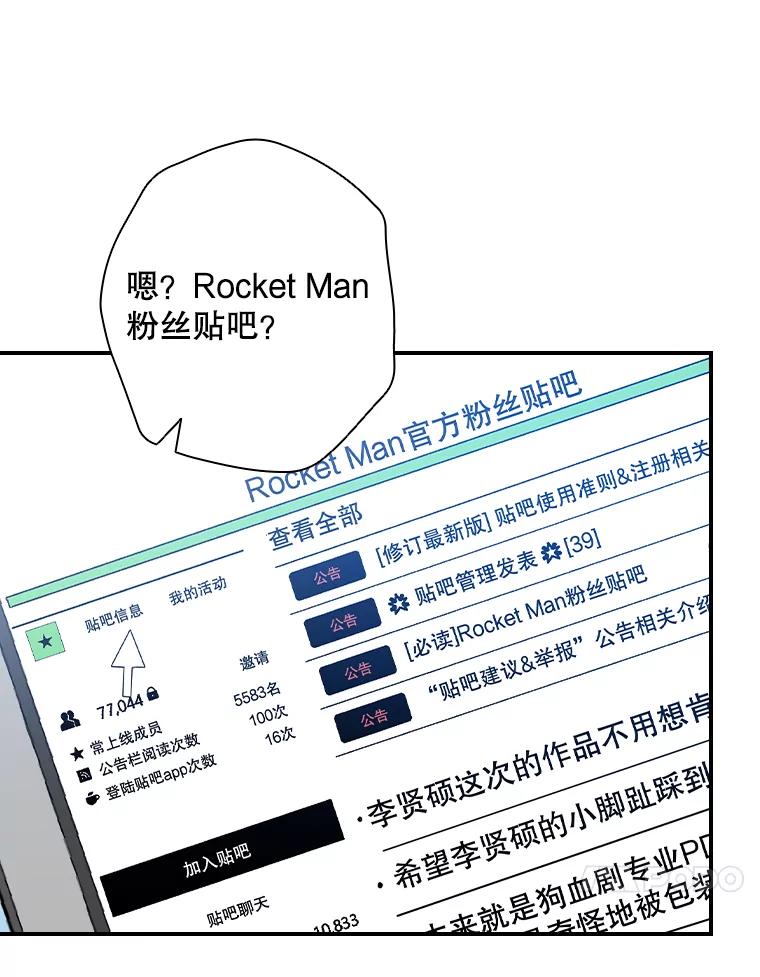 《狗血剧之王》47.变相策略 第54页