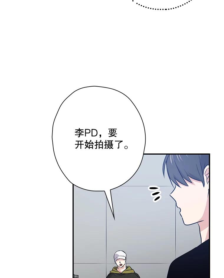 《狗血剧之王》47.变相策略 第83页