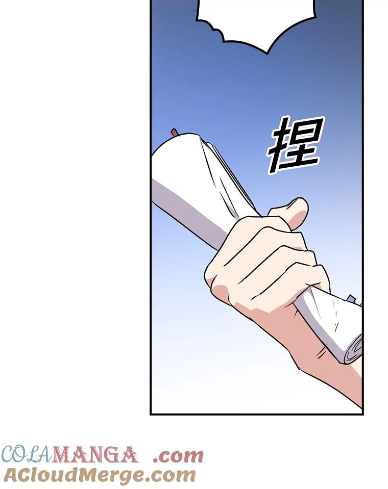 《狗血剧之王》48.教训 第17页