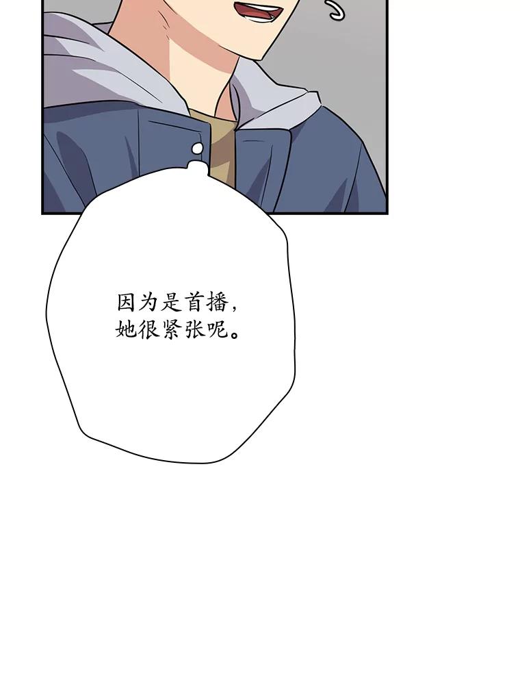 《狗血剧之王》48.教训 第80页
