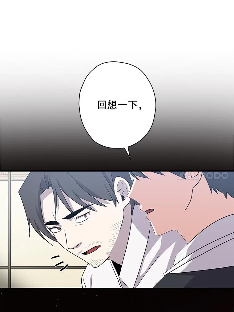 《狗血剧之王》48.教训 第59页