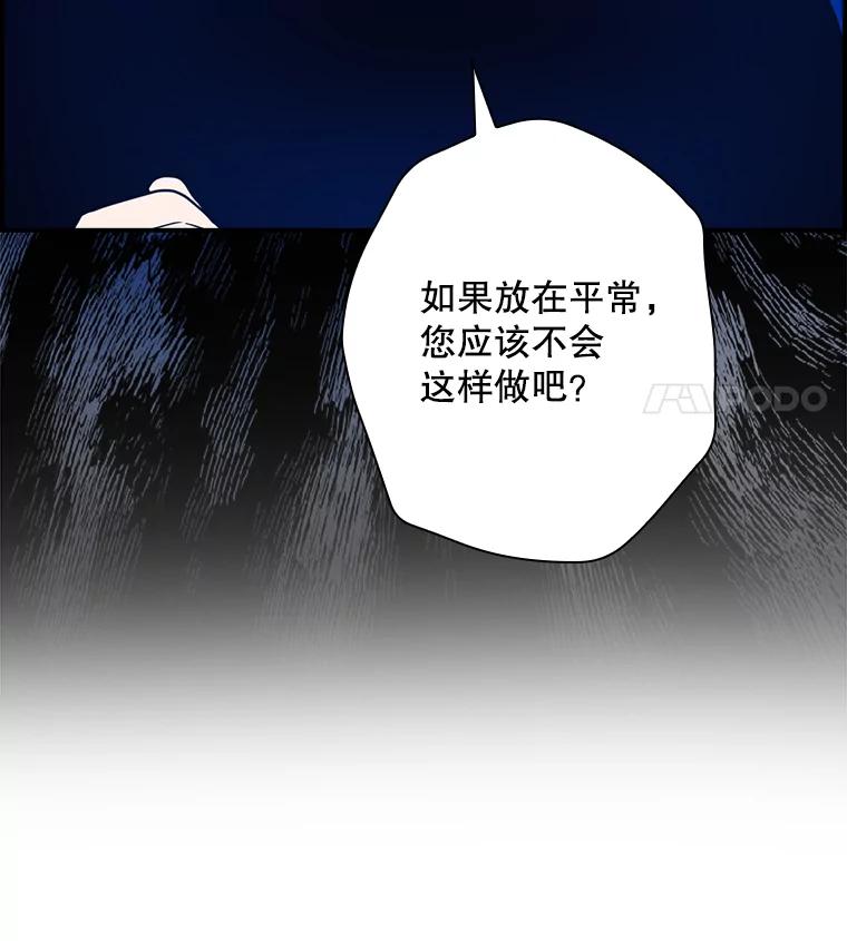 《狗血剧之王》48.教训 第12页