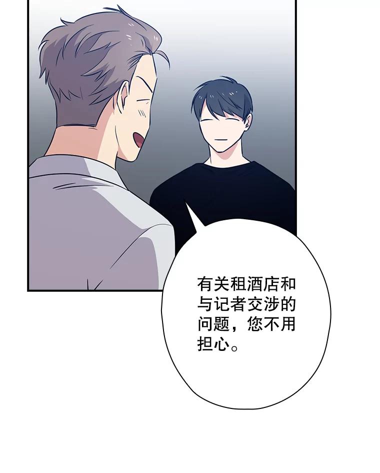 《狗血剧之王》48.教训 第34页