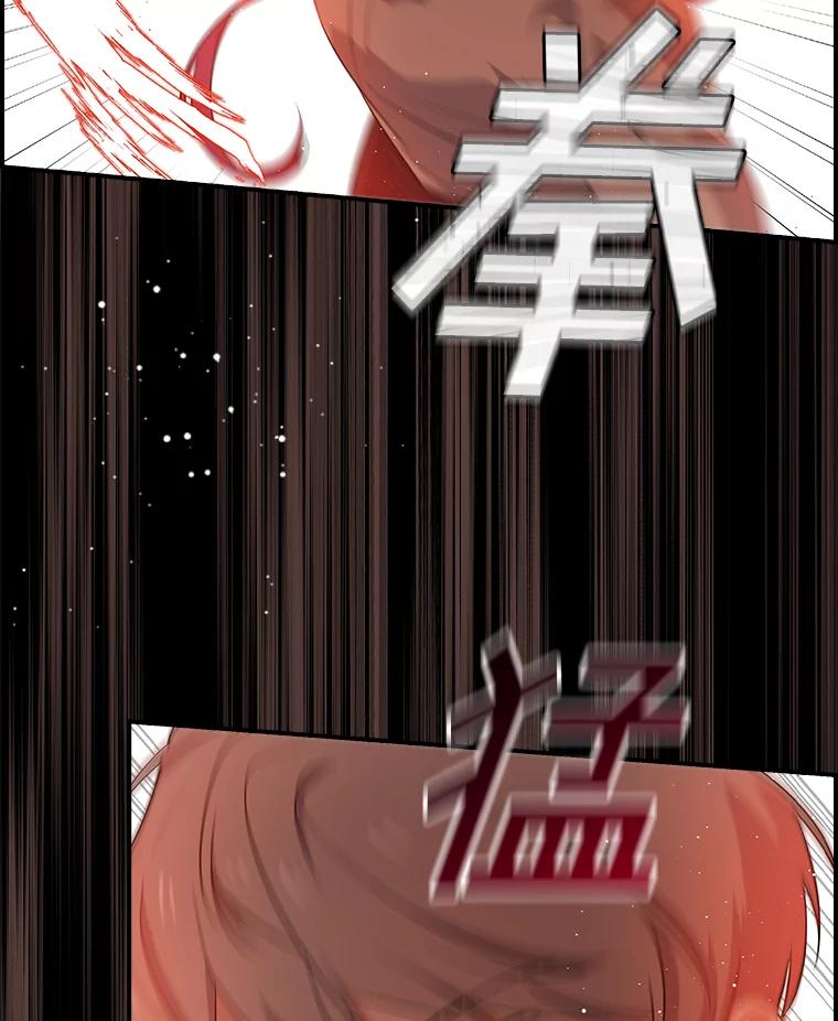 《狗血剧之王》48.教训 第2页