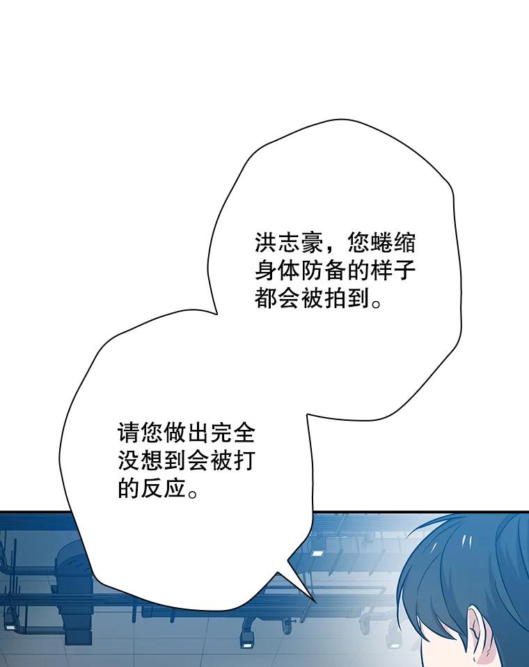 《狗血剧之王》48.教训 第18页