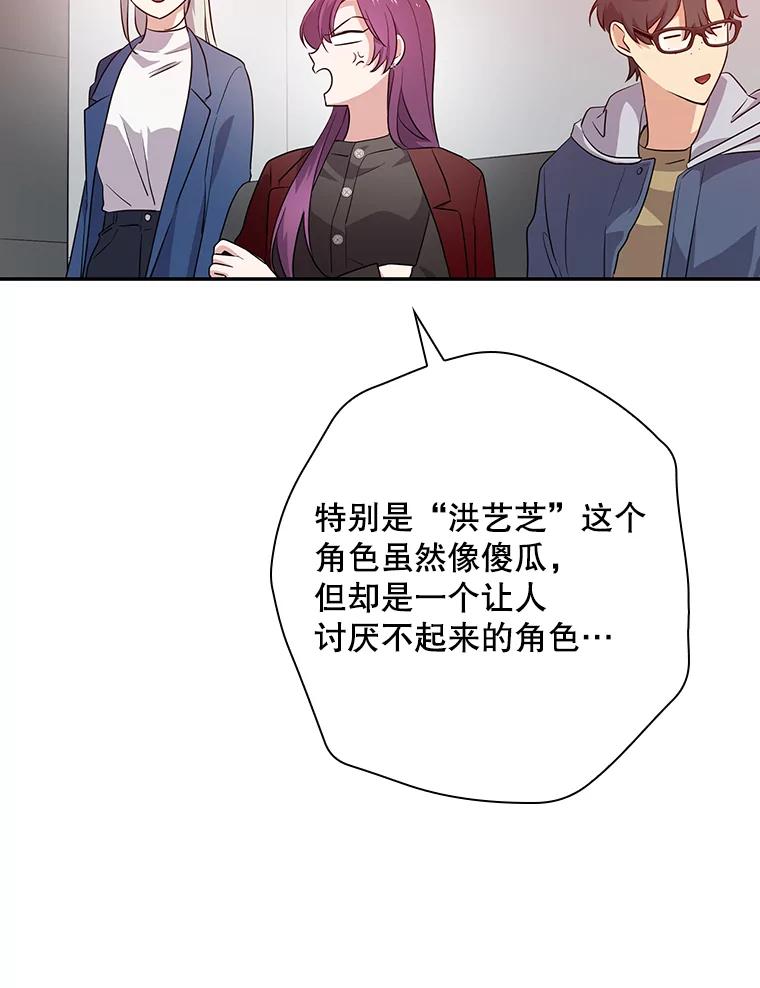 《狗血剧之王》48.教训 第103页