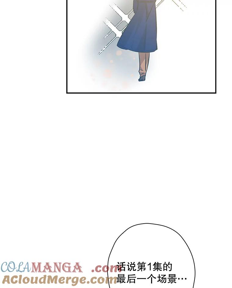 《狗血剧之王》48.教训 第57页