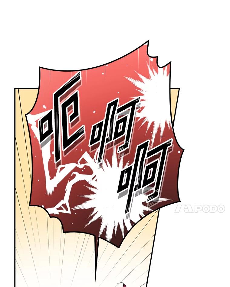 《狗血剧之王》48.教训 第91页