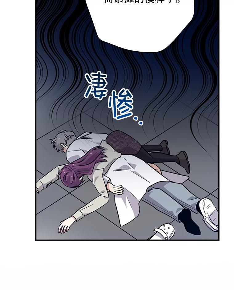 《狗血剧之王》48.教训 第27页