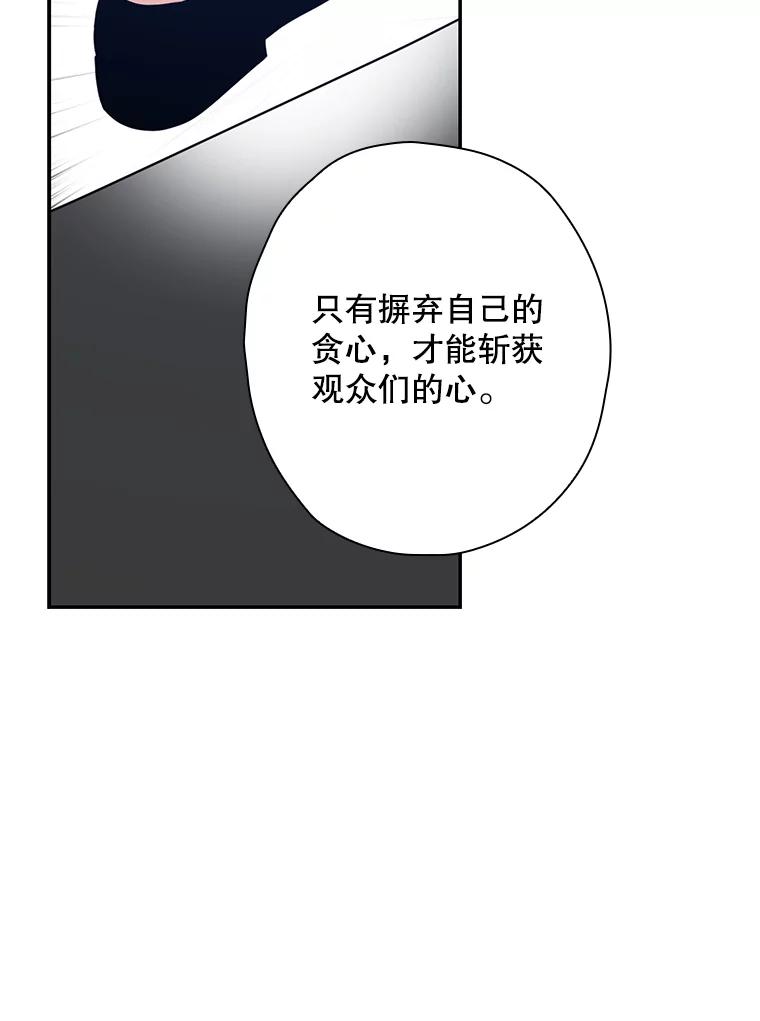 《狗血剧之王》48.教训 第70页