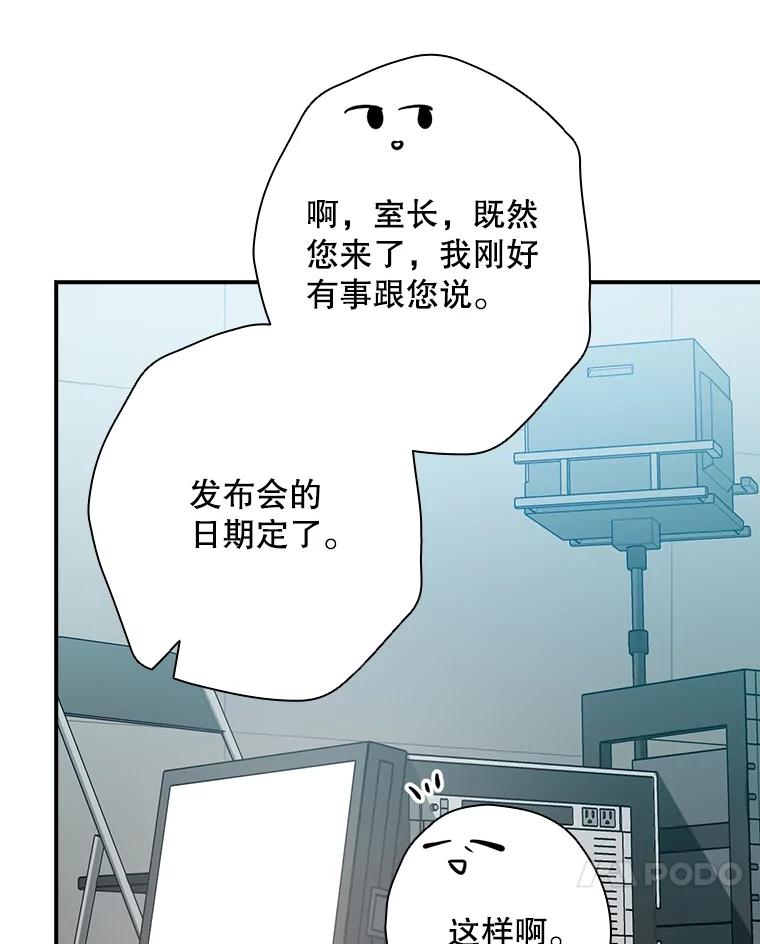 《狗血剧之王》48.教训 第32页