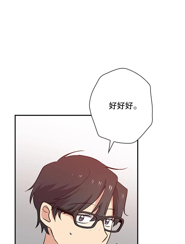 《狗血剧之王》48.教训 第79页