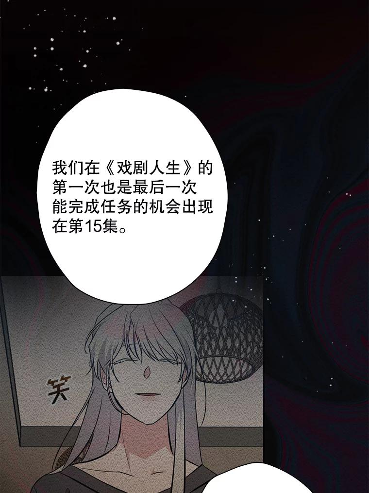 《狗血剧之王》48.教训 第60页