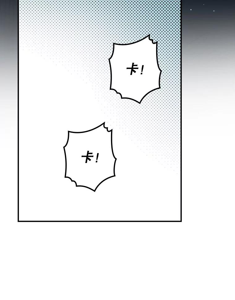 《狗血剧之王》48.教训 第24页
