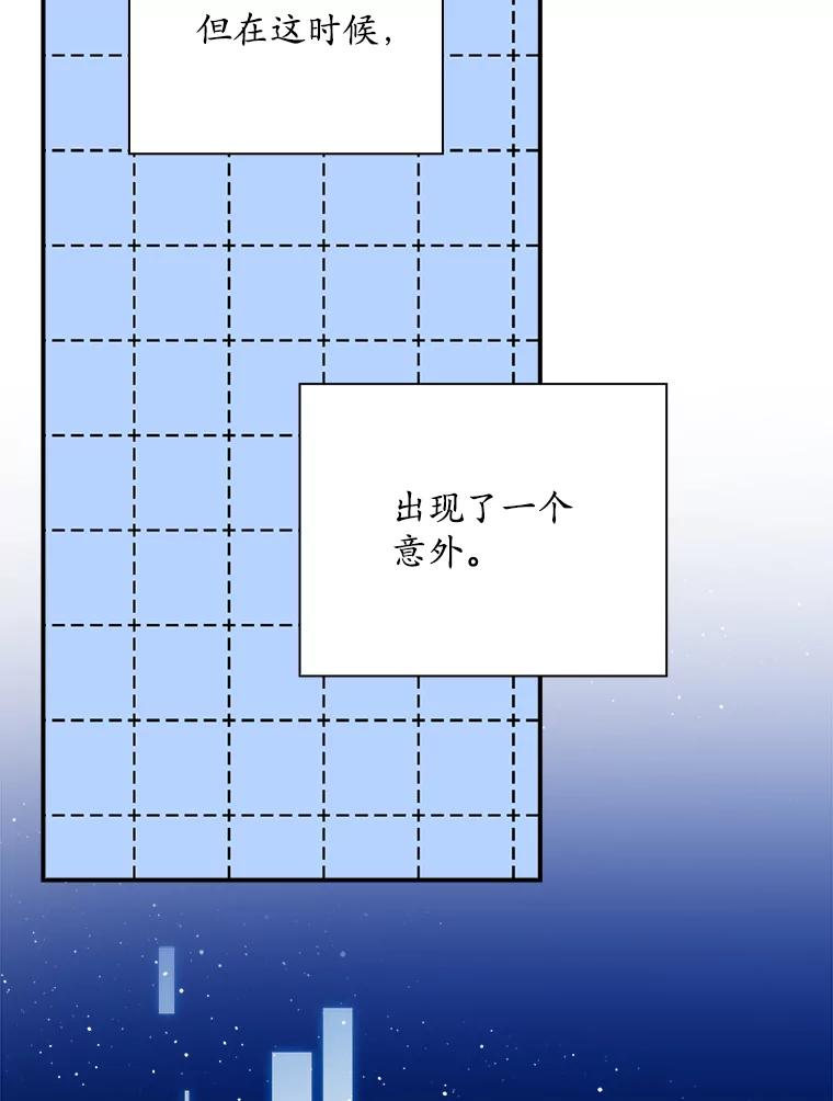 《狗血剧之王》48.教训 第43页