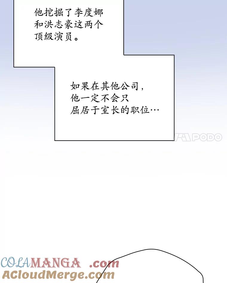 《狗血剧之王》48.教训 第29页