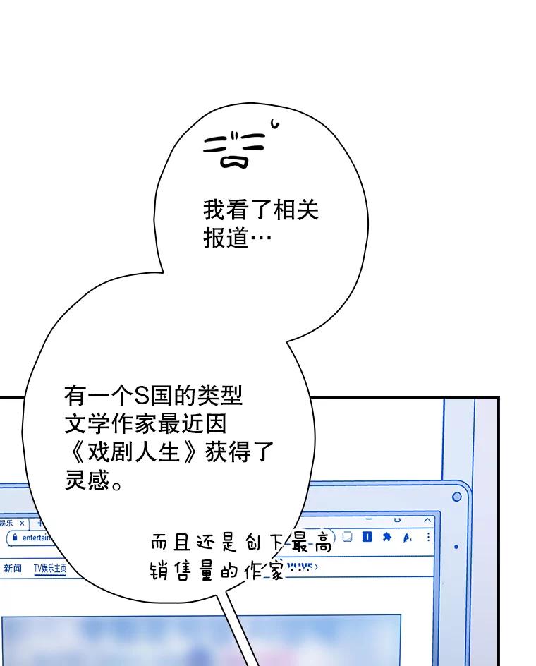 《狗血剧之王》48.教训 第48页