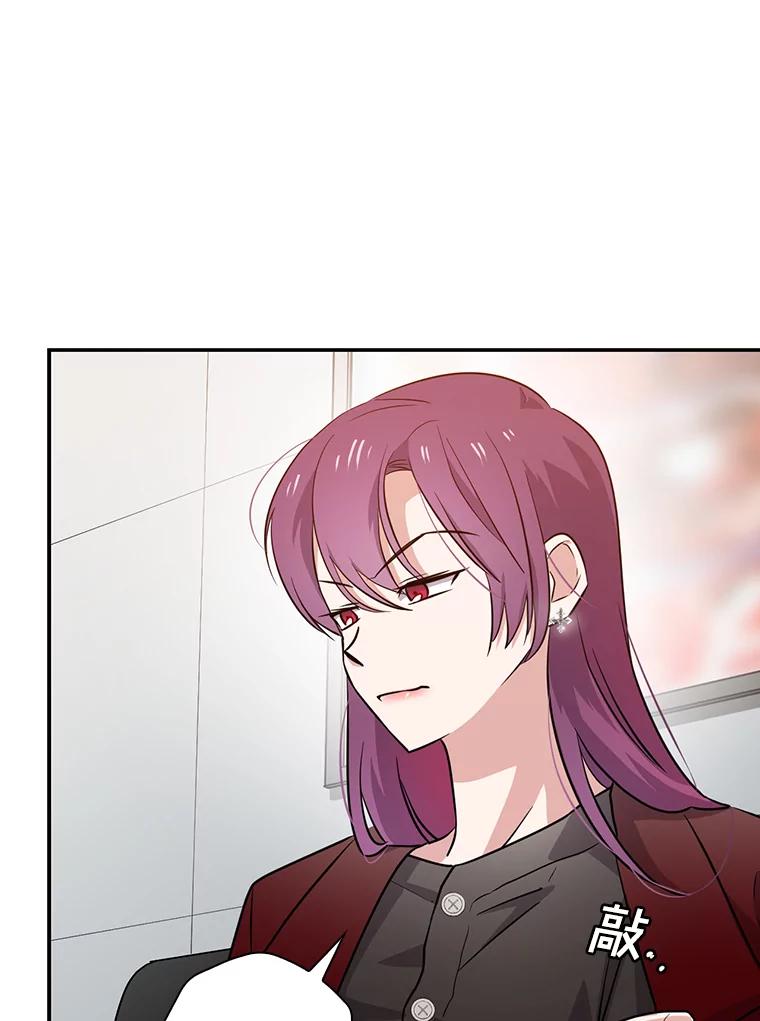 《狗血剧之王》48.教训 第76页