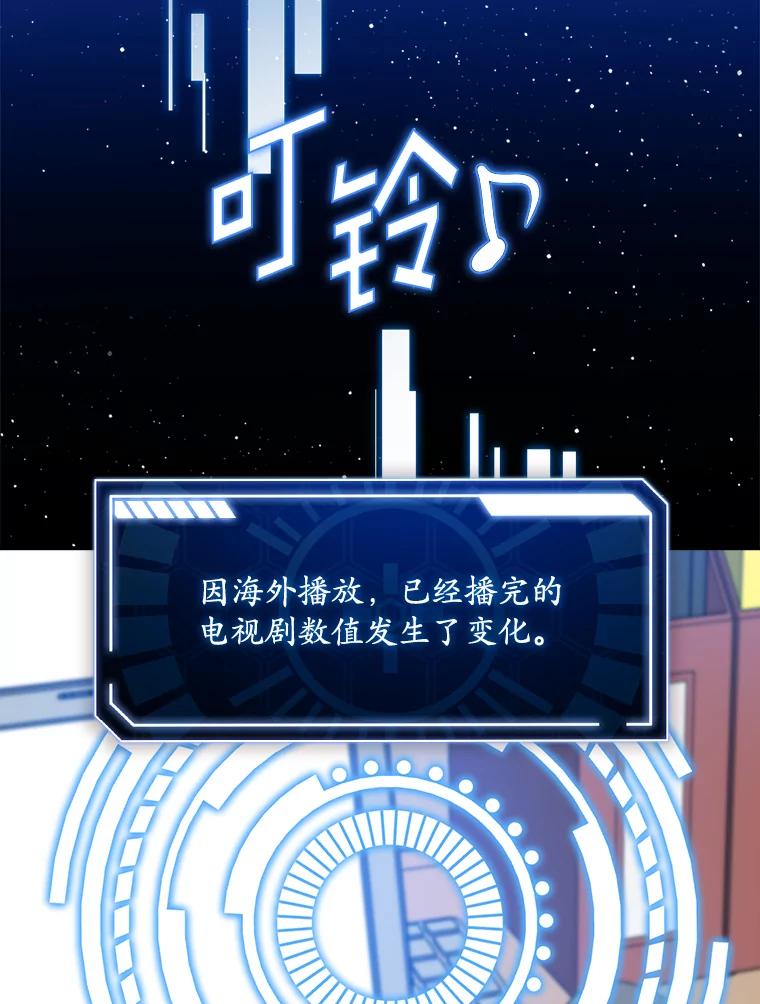 《狗血剧之王》48.教训 第44页