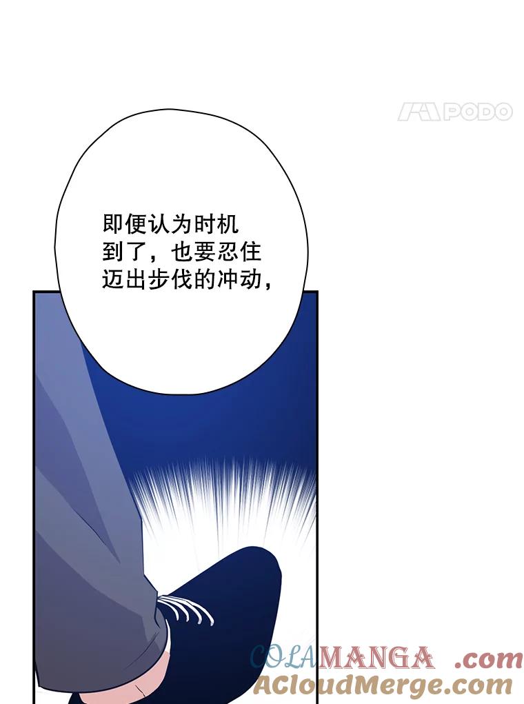 《狗血剧之王》48.教训 第69页