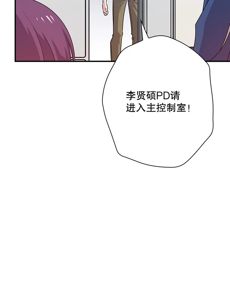 《狗血剧之王》48.教训 第106页
