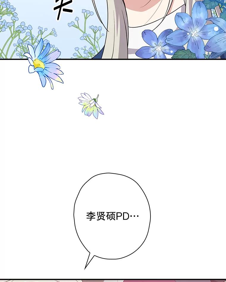 《狗血剧之王》48.教训 第94页