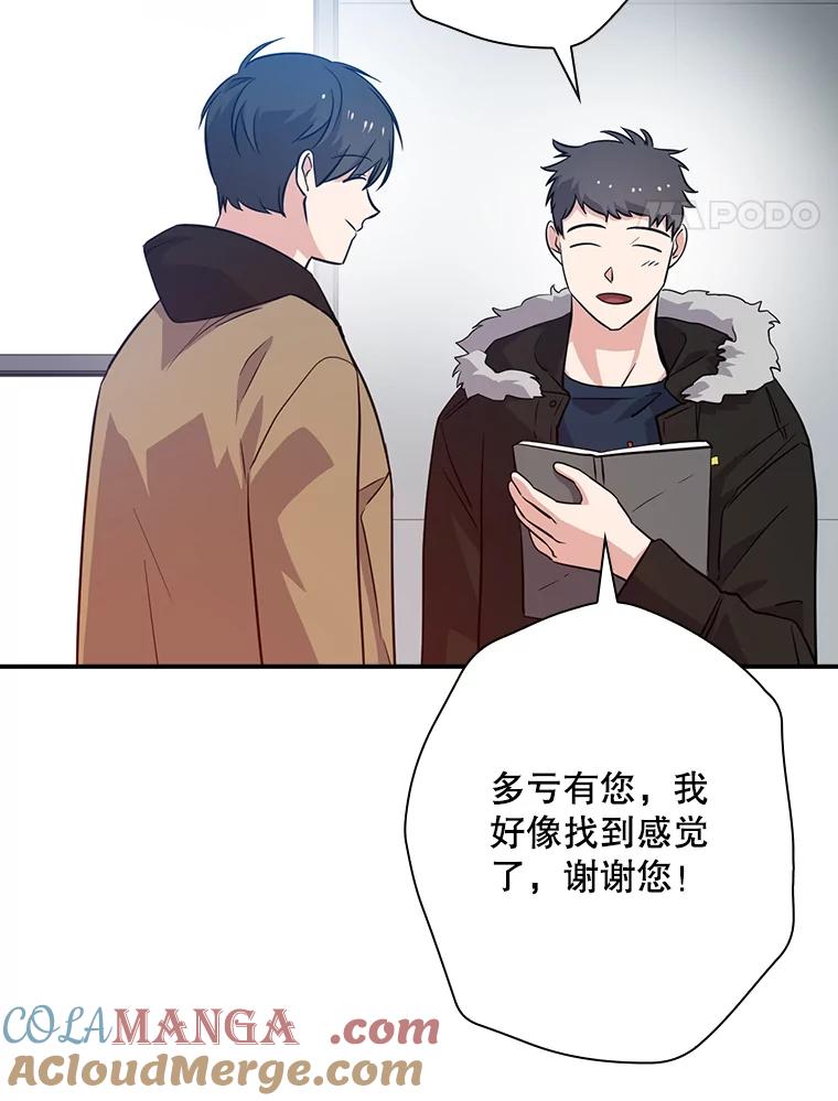 《狗血剧之王》48.教训 第85页