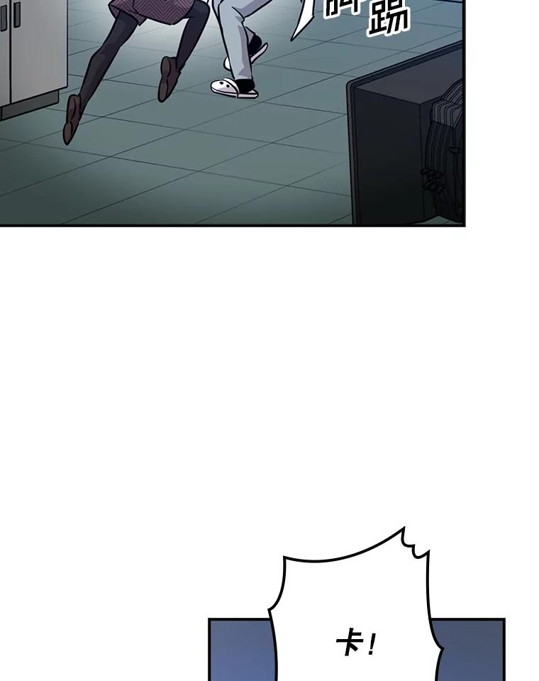 《狗血剧之王》48.教训 第16页