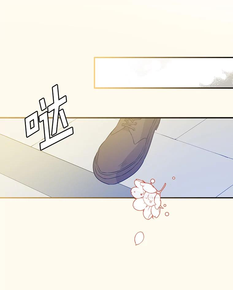 《狗血剧之王》48.教训 第50页
