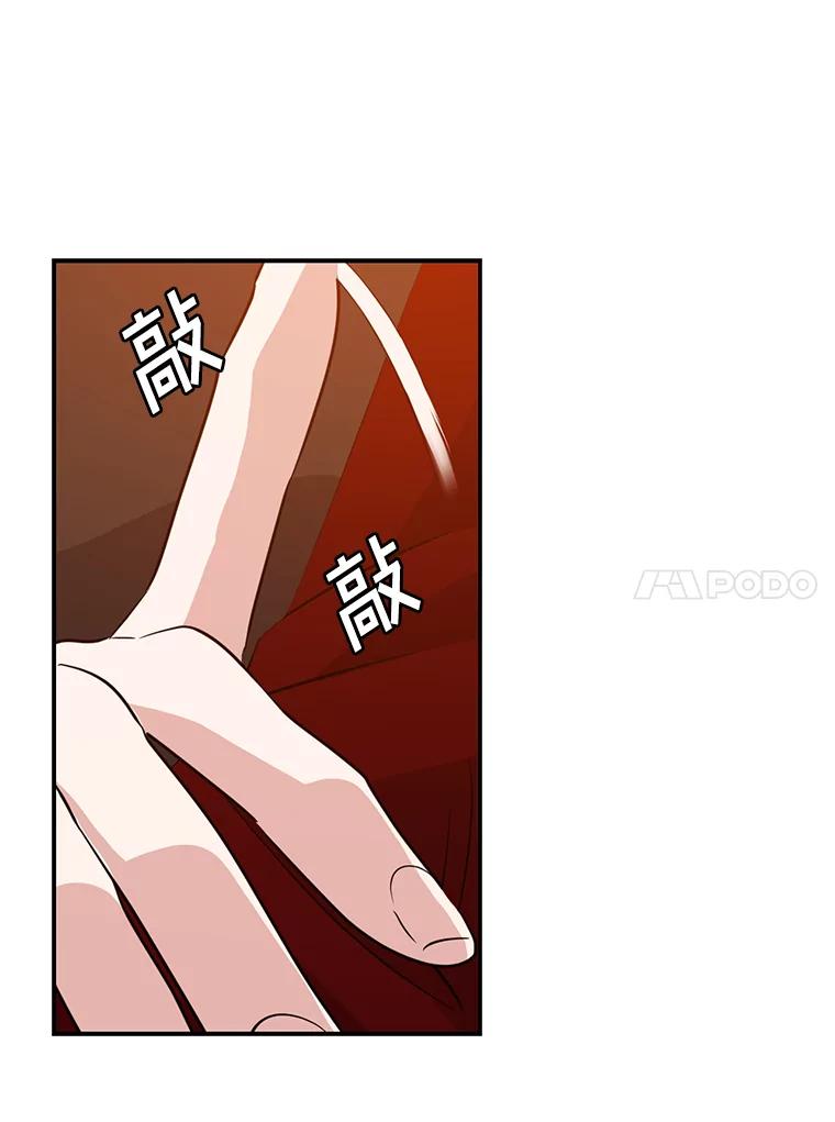 《狗血剧之王》48.教训 第75页