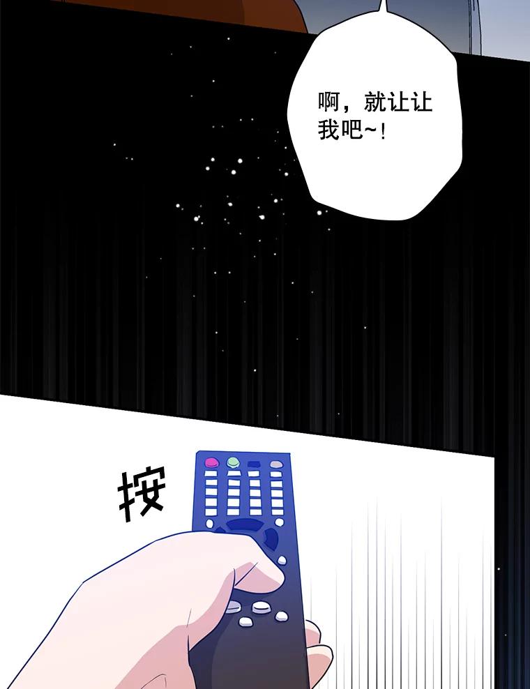 《狗血剧之王》48.教训 第110页