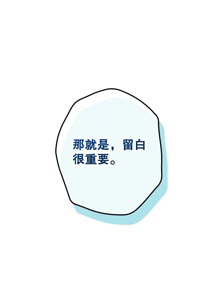 《狗血剧之王》48.教训 第68页