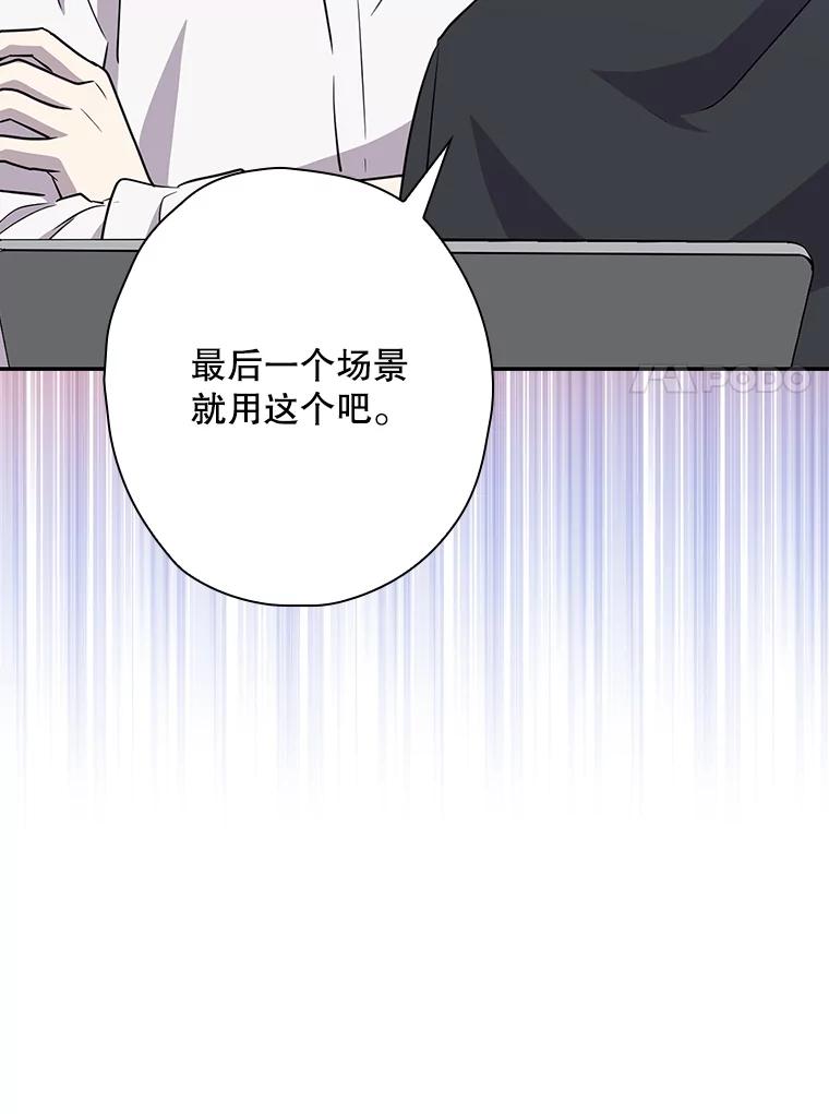 《狗血剧之王》48.教训 第72页