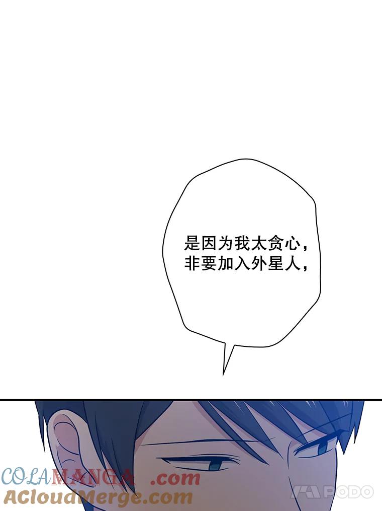 《狗血剧之王》48.教训 第65页