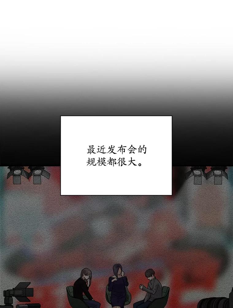 《狗血剧之王》48.教训 第35页