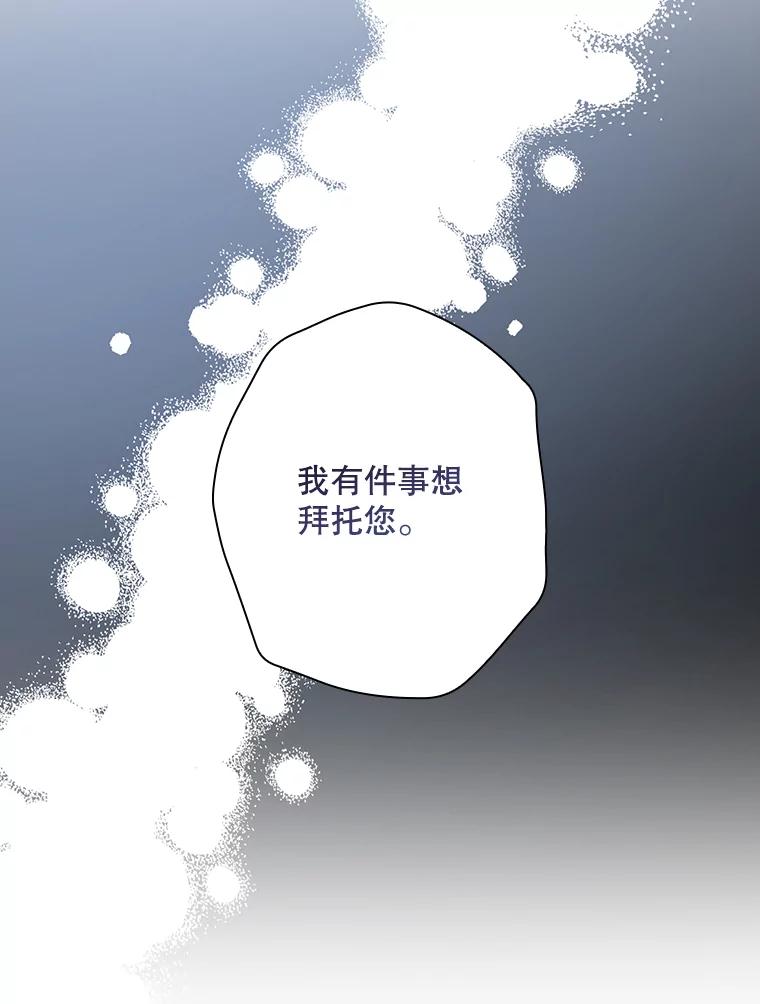 《狗血剧之王》48.教训 第40页