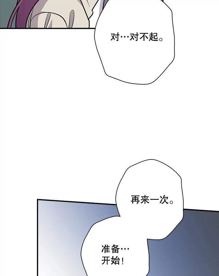 《狗血剧之王》48.教训 第14页