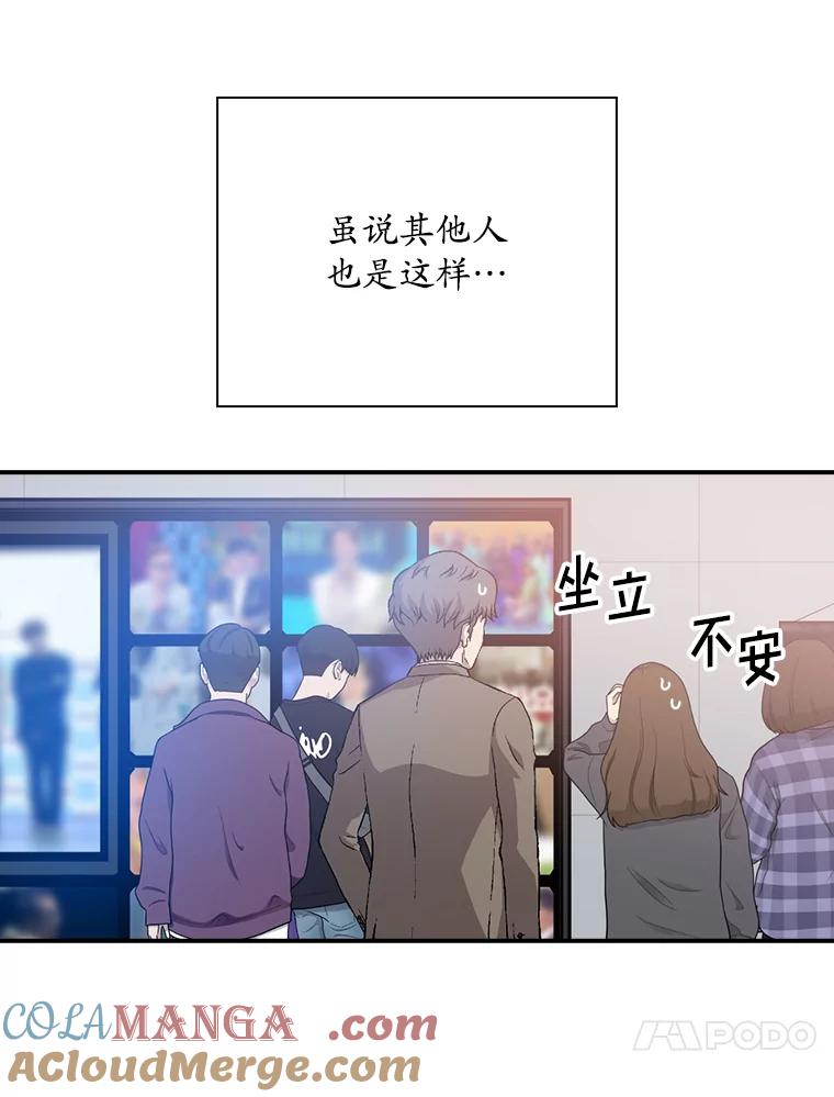 《狗血剧之王》48.教训 第81页