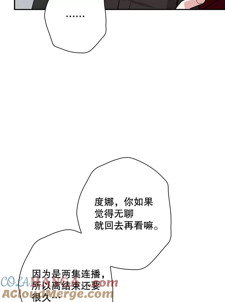 《狗血剧之王》48.教训 第77页