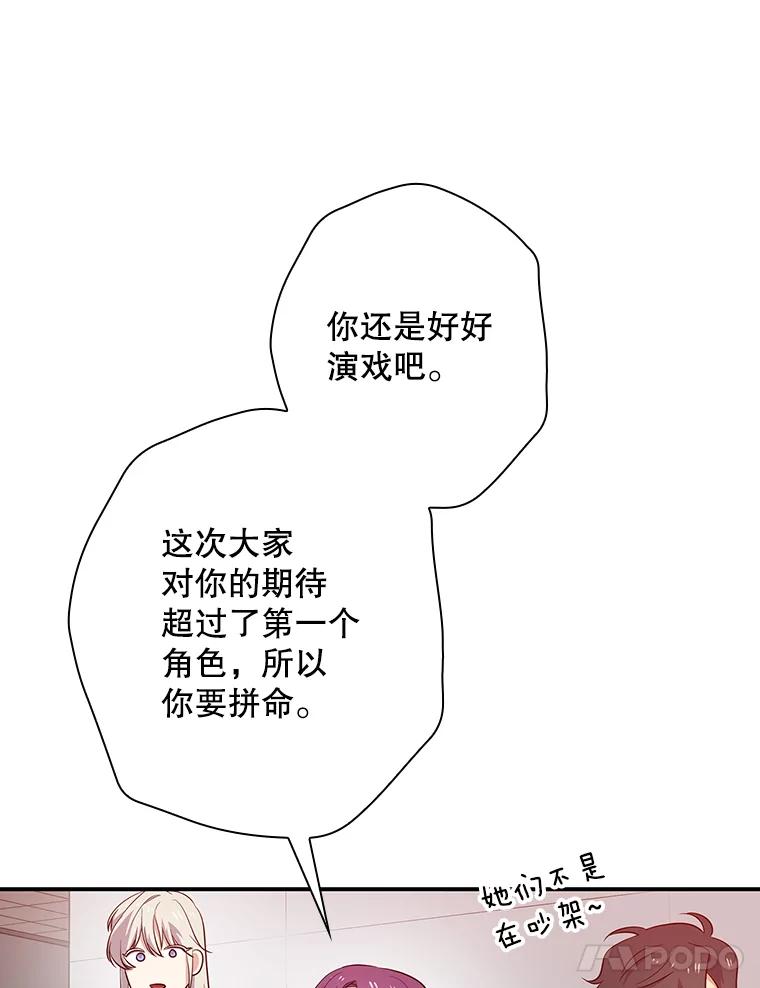 《狗血剧之王》48.教训 第102页