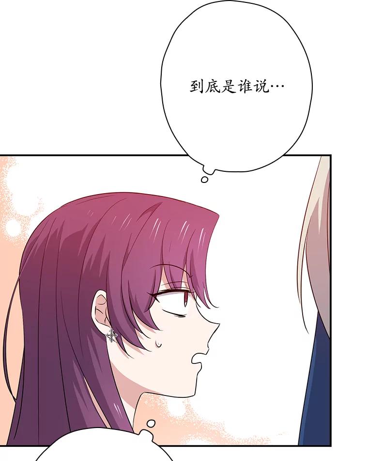 《狗血剧之王》48.教训 第99页