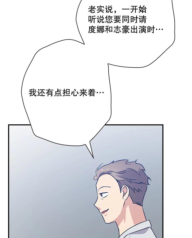 《狗血剧之王》48.教训 第30页