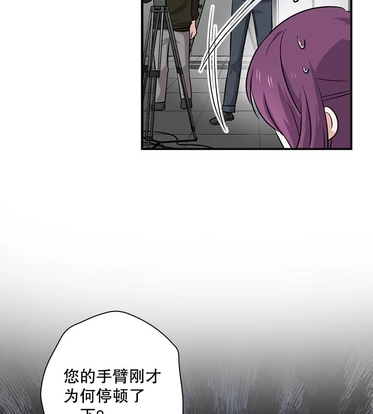 《狗血剧之王》48.教训 第10页