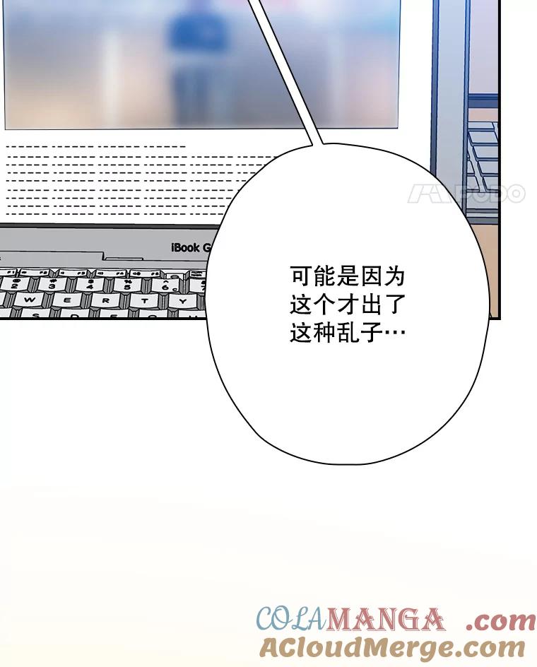 《狗血剧之王》48.教训 第49页