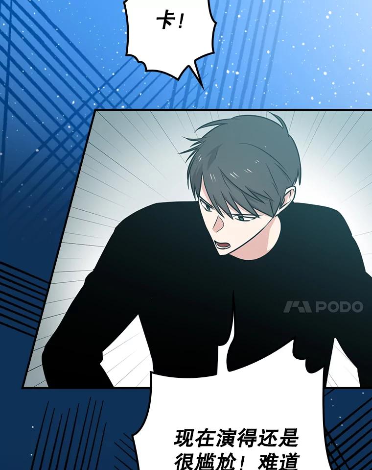《狗血剧之王》48.教训 第22页
