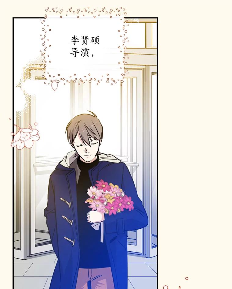 《狗血剧之王》48.教训 第51页