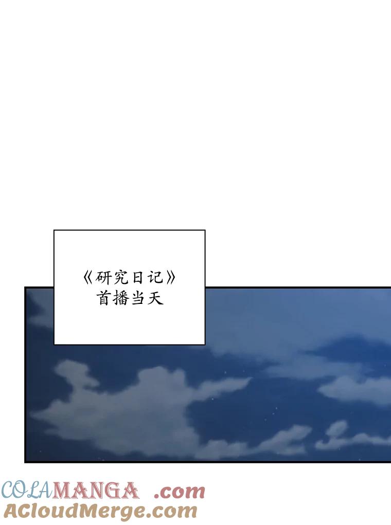 《狗血剧之王》48.教训 第73页