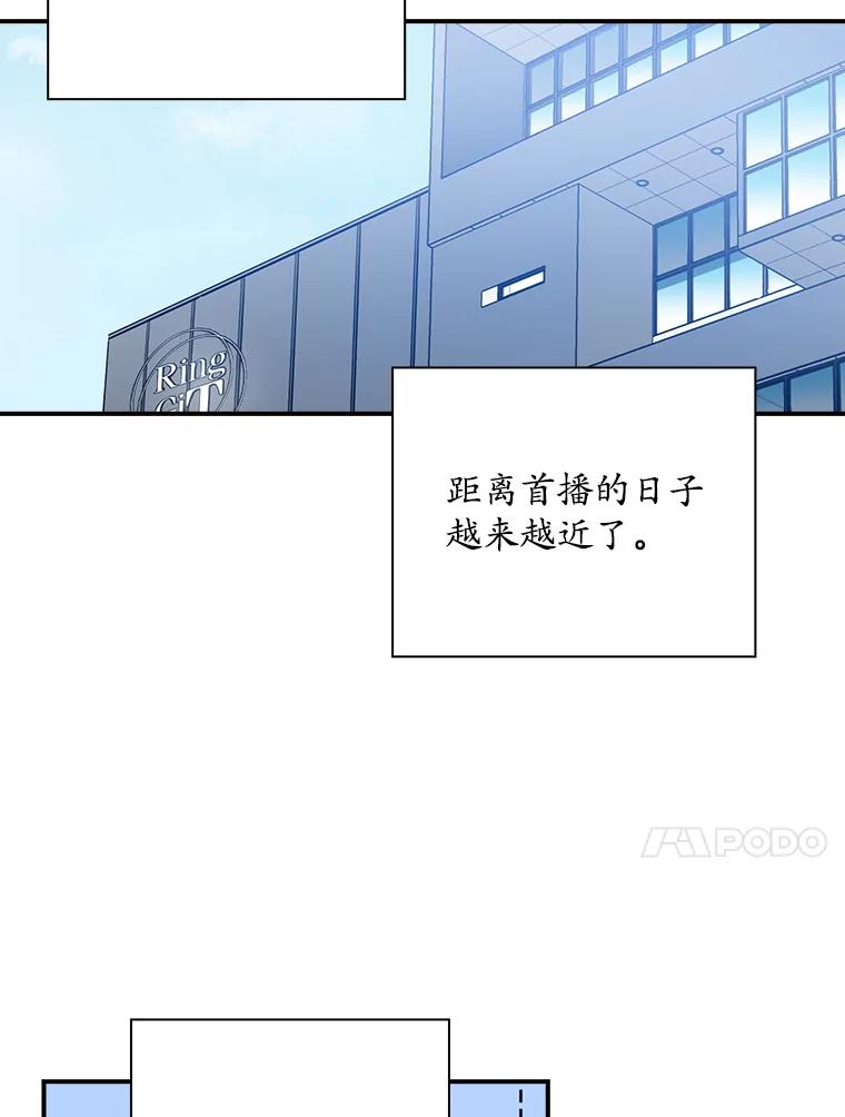 《狗血剧之王》48.教训 第42页